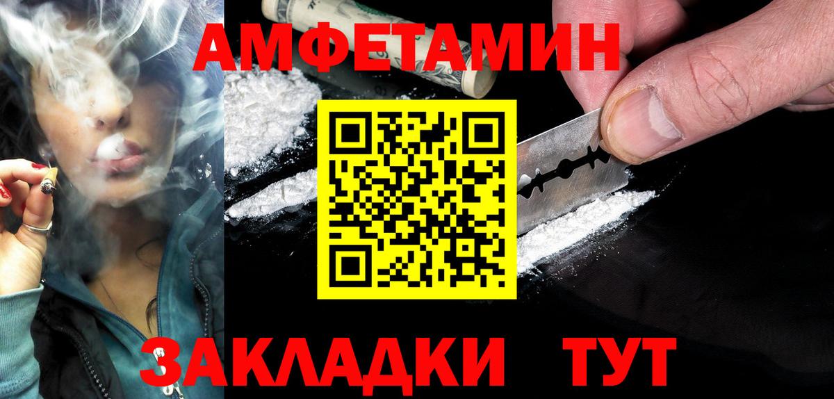 Amphetamine Premium  АМФ  Люберцы  Вход с VPN 