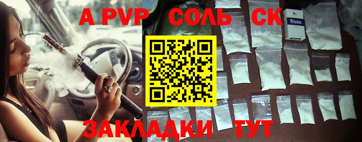 Люберцы  Alpha PVP Соль  A PVP мука  Вход с VPN 