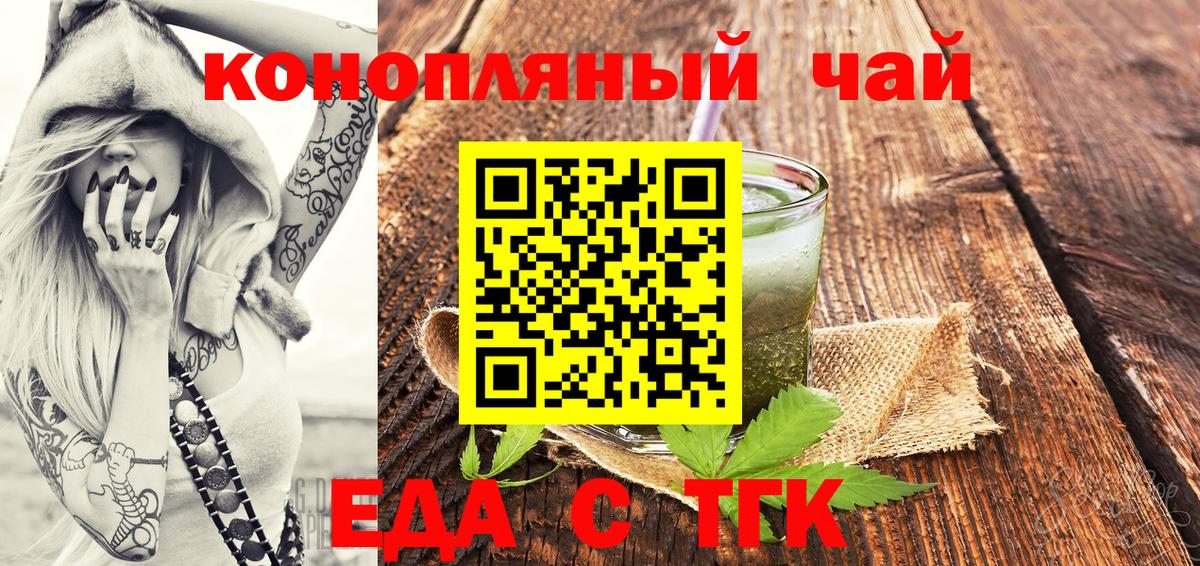Люберцы  Печенье с ТГК марихуана  Вход с VPN 