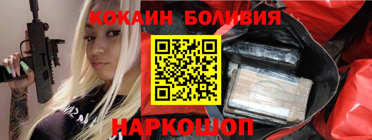 Люберцы  КОКАИН  Вход с VPN  Cocaine 98% 