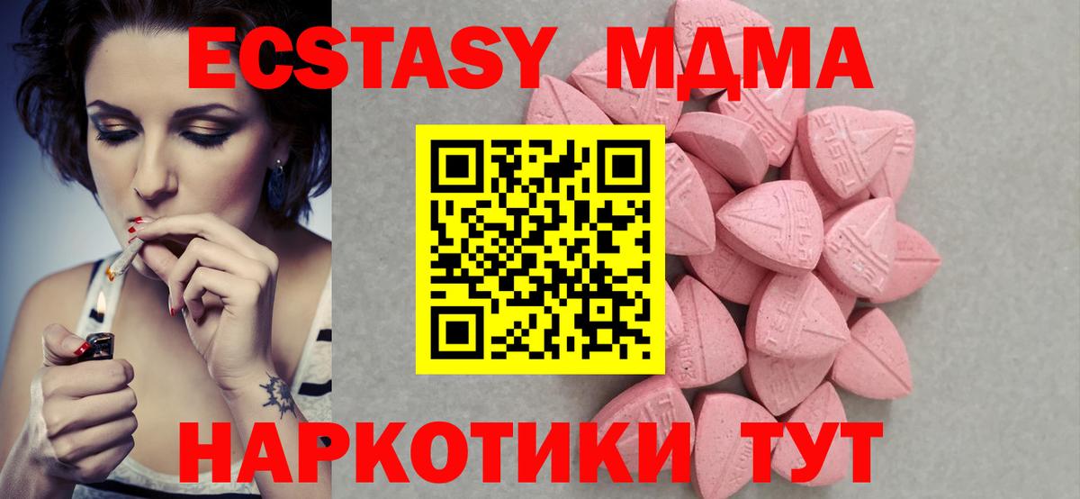 Экстази  Вход с VPN  Люберцы  Ecstasy 250 мг 