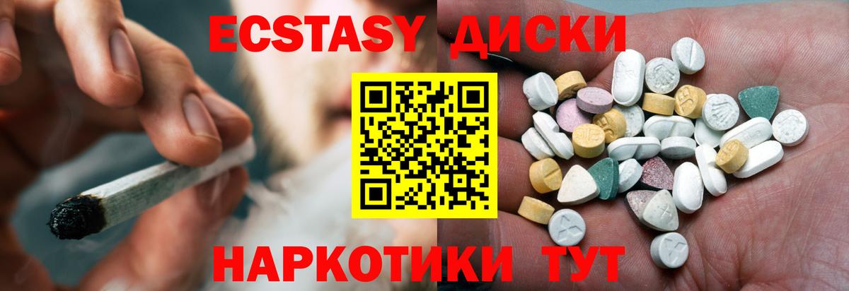 Экстази круглые Люберцы