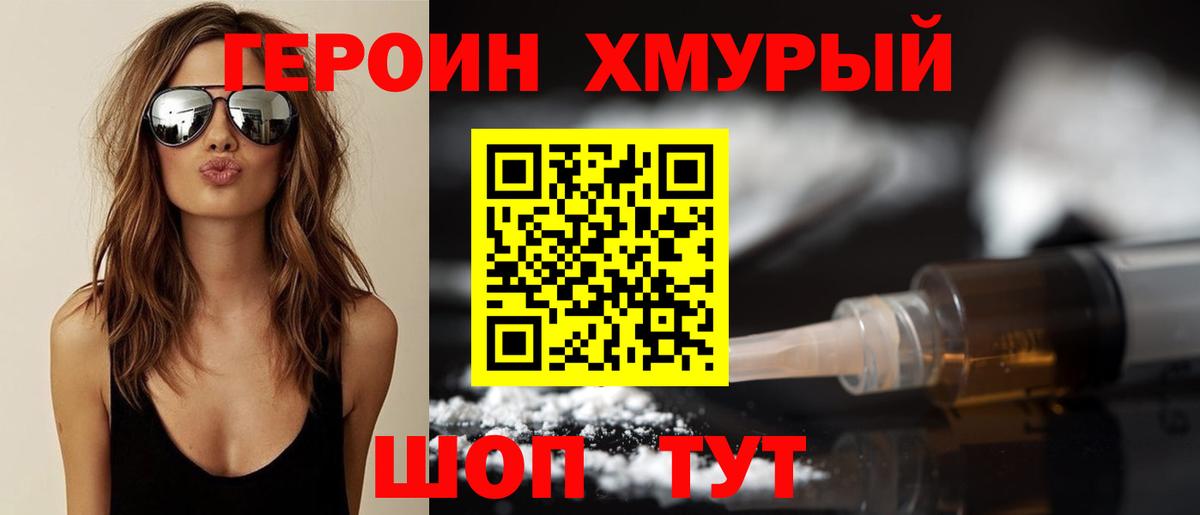 ГЕРОИН белый  Вход с VPN  Люберцы 