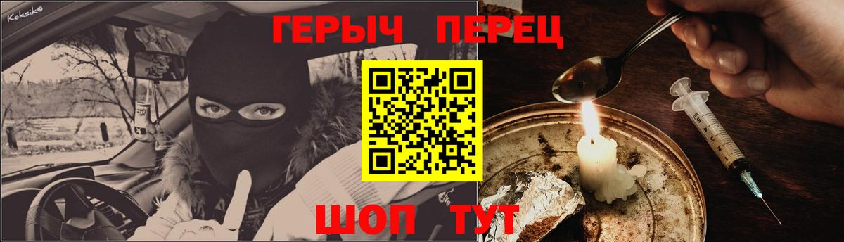Героин Афган Люберцы