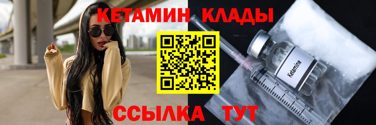 Кетамин ketamine Люберцы
