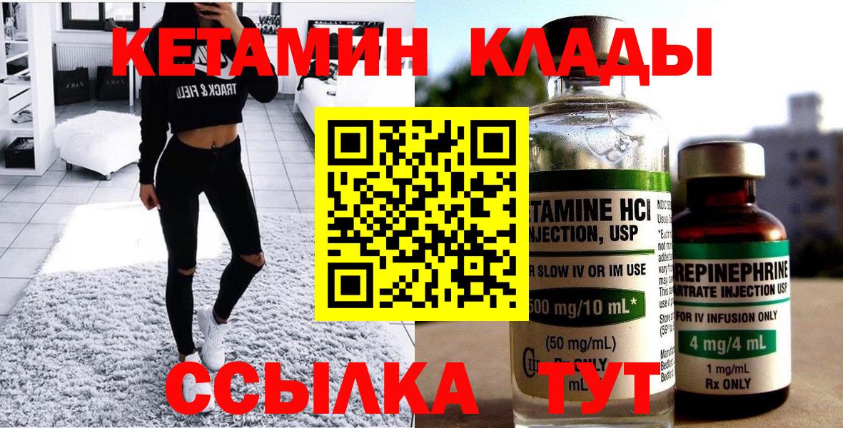 ОМГ ОМГ вход  Вход с VPN  Люберцы  Кетамин ketamine 