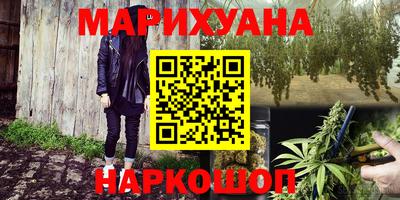 каннабис Белорецк