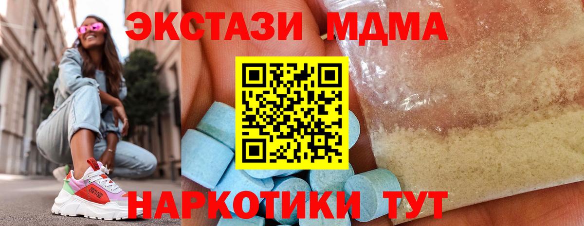Люберцы  MDMA  МДМА VHQ  Вход с VPN  MDMA кристаллы 