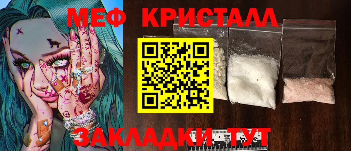 Меф мяу мяу Люберцы