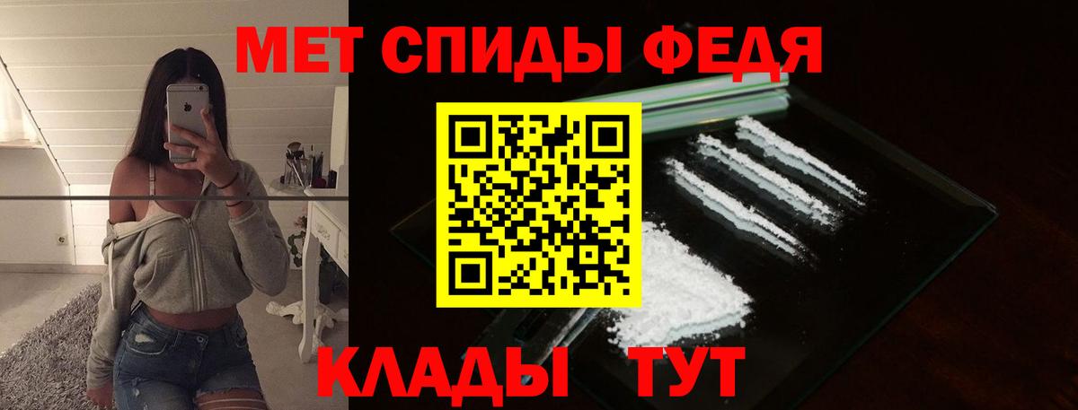 МЕТАМФЕТАМИН винт Люберцы