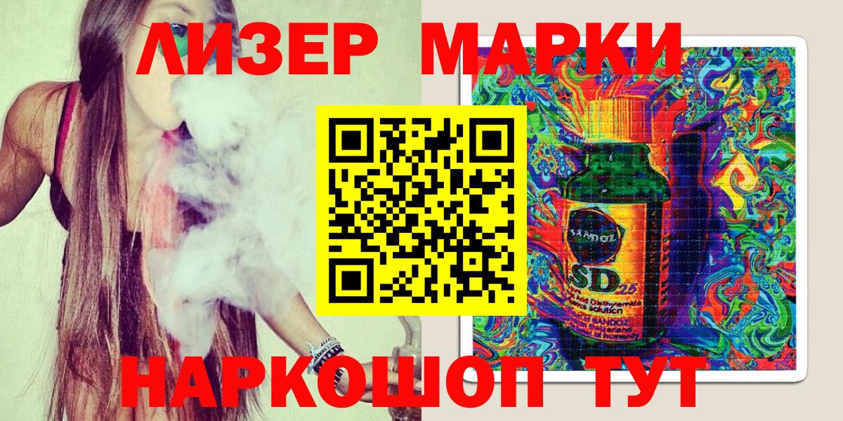 Марки NBOMe  Вход с VPN  Люберцы  Марки N-bome 1,8мг 